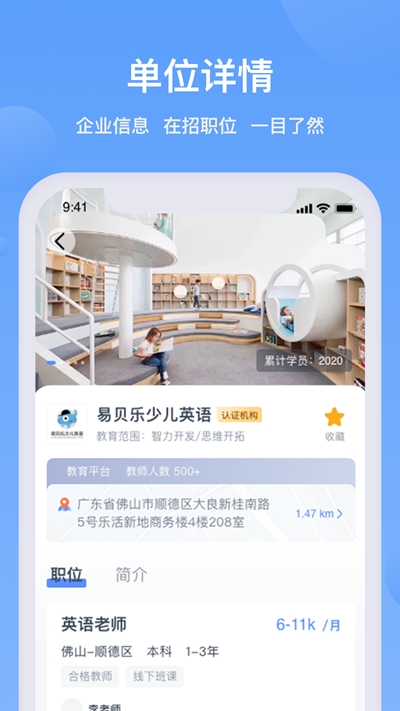 家巴啦直聘app