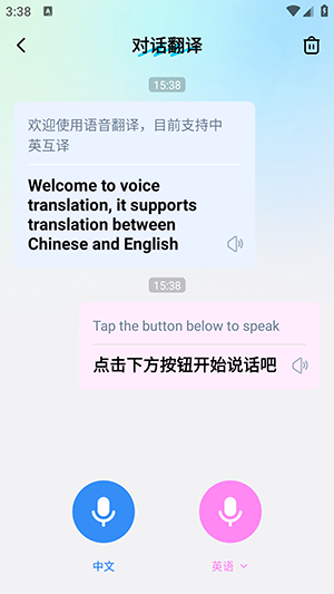 卓越翻译官 截图2