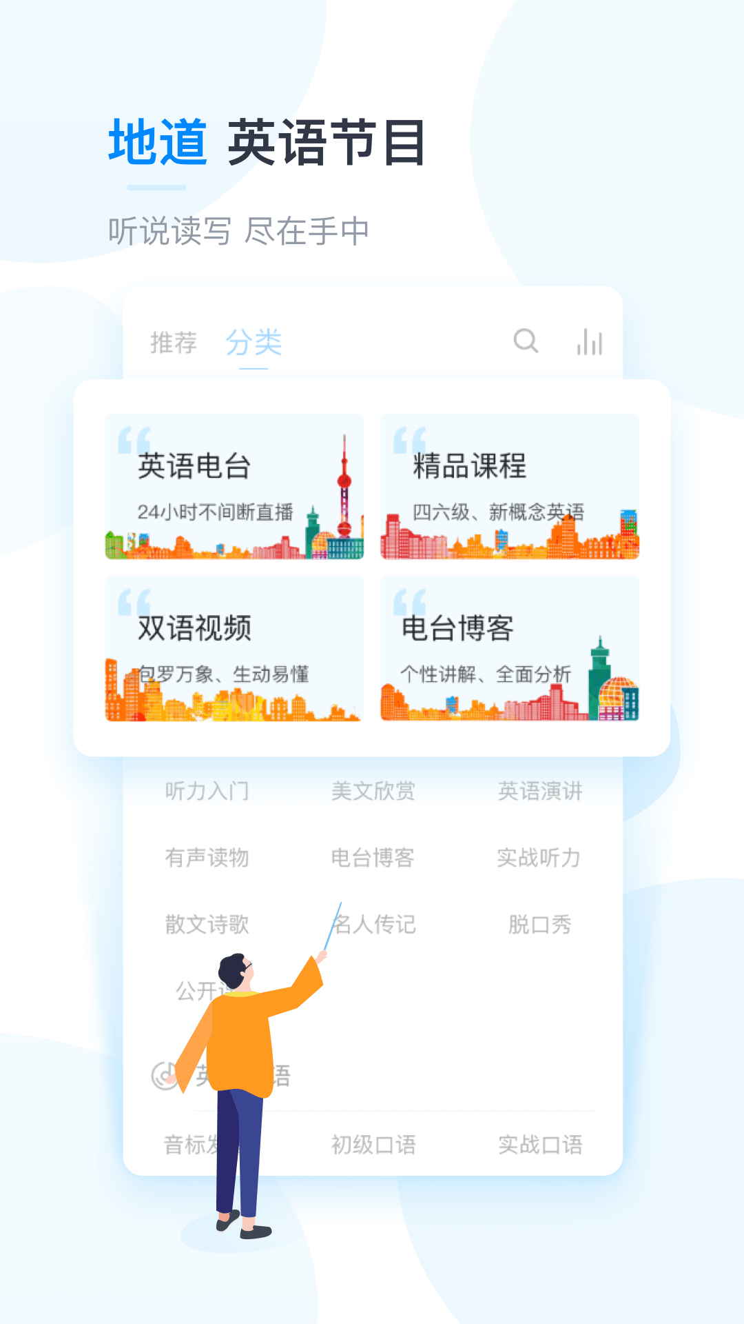 可可英语app 截图1