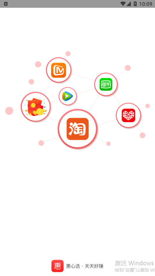 惠心选app 截图1