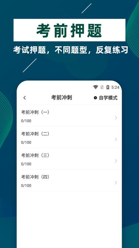 医学三基牛题库app