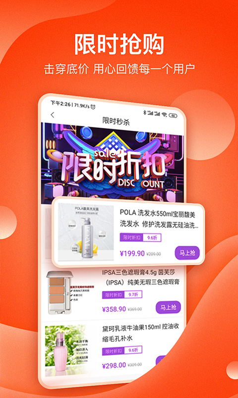 享乐佳app 截图2