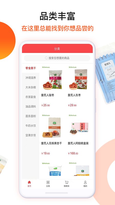 朗勤心选APP 截图1