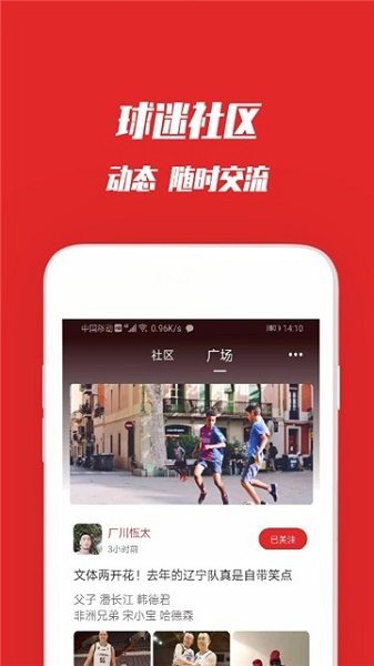 球冠体育软件v1.0.0 截图3