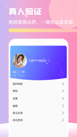 抖聊app