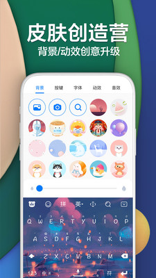 百度输入法app 截图2