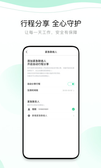 有鹏出行 截图3