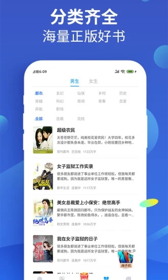 风读书小说 截图2