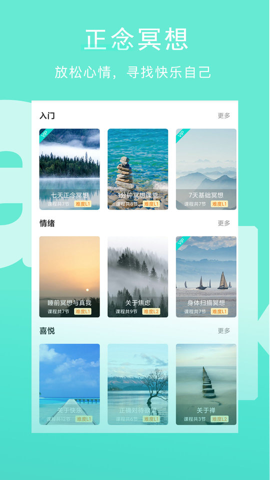 wake瑜伽免费版 截图2