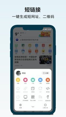 搜浪浏览器 截图2