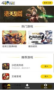 魔兔柚柚游戏盒app 截图1