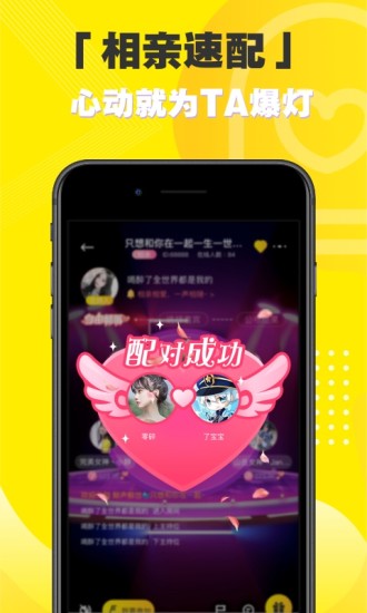 音淘app(UU语音)