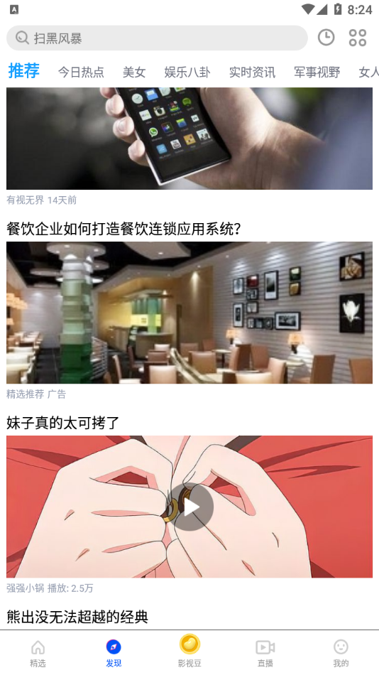 影视大全布丸极速版app