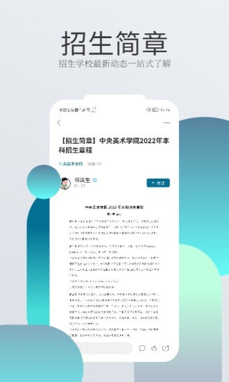 书法生app 1.1