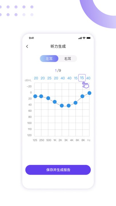 百灵清听app 截图3