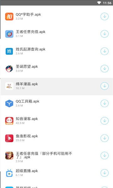 阿东软件库 截图1