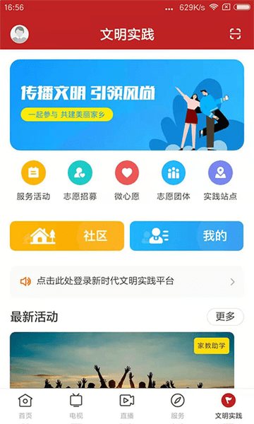 爱龙门app 截图3