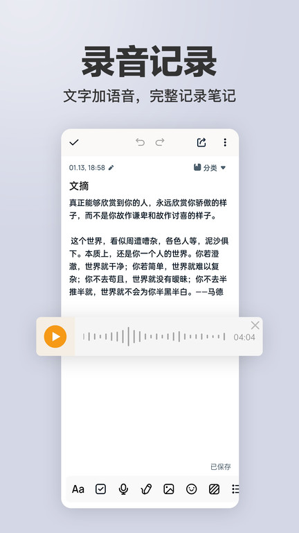 秦网备忘录(备忘录记事) 截图2