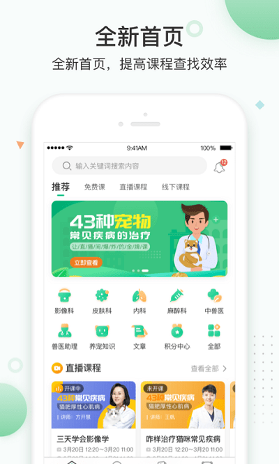 知跃 截图1