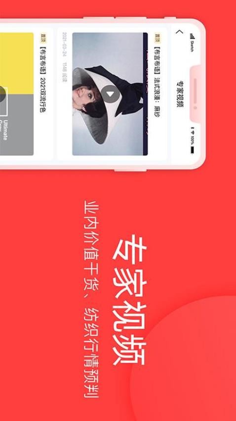 全布app 截图1