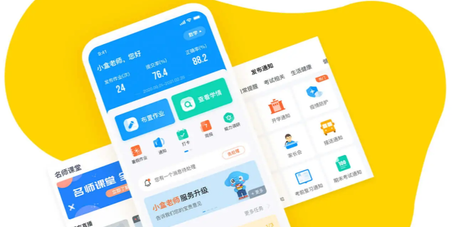 小盒老师app 4.3.22 1