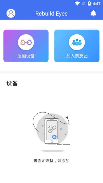 云瞳亲友app 截图4