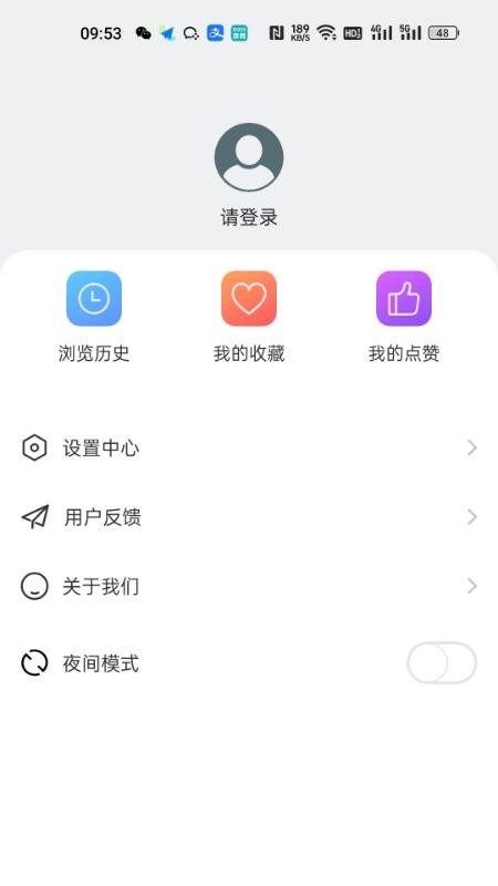 文旅在线APP 截图1