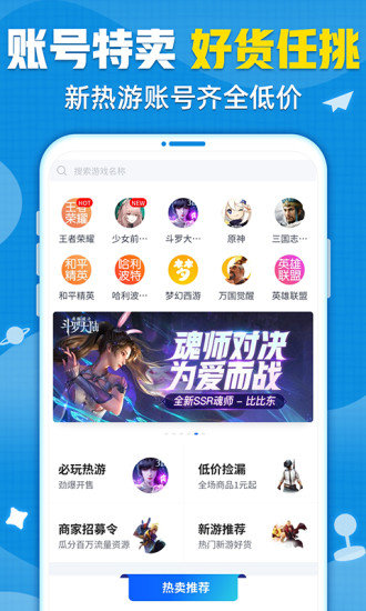 交易猫app 截图1