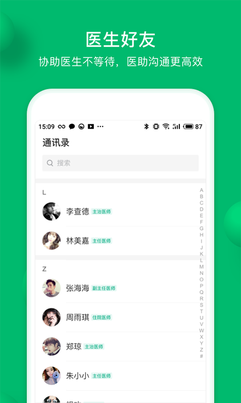 玄关助手 截图2