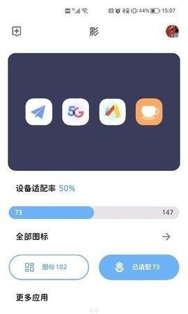 影图标包 截图3