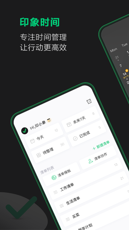 EverTime印象时间app