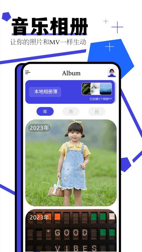 家庭相册app 截图2