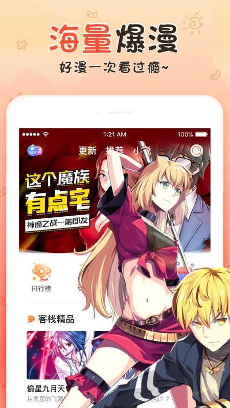 游信姬漫画app