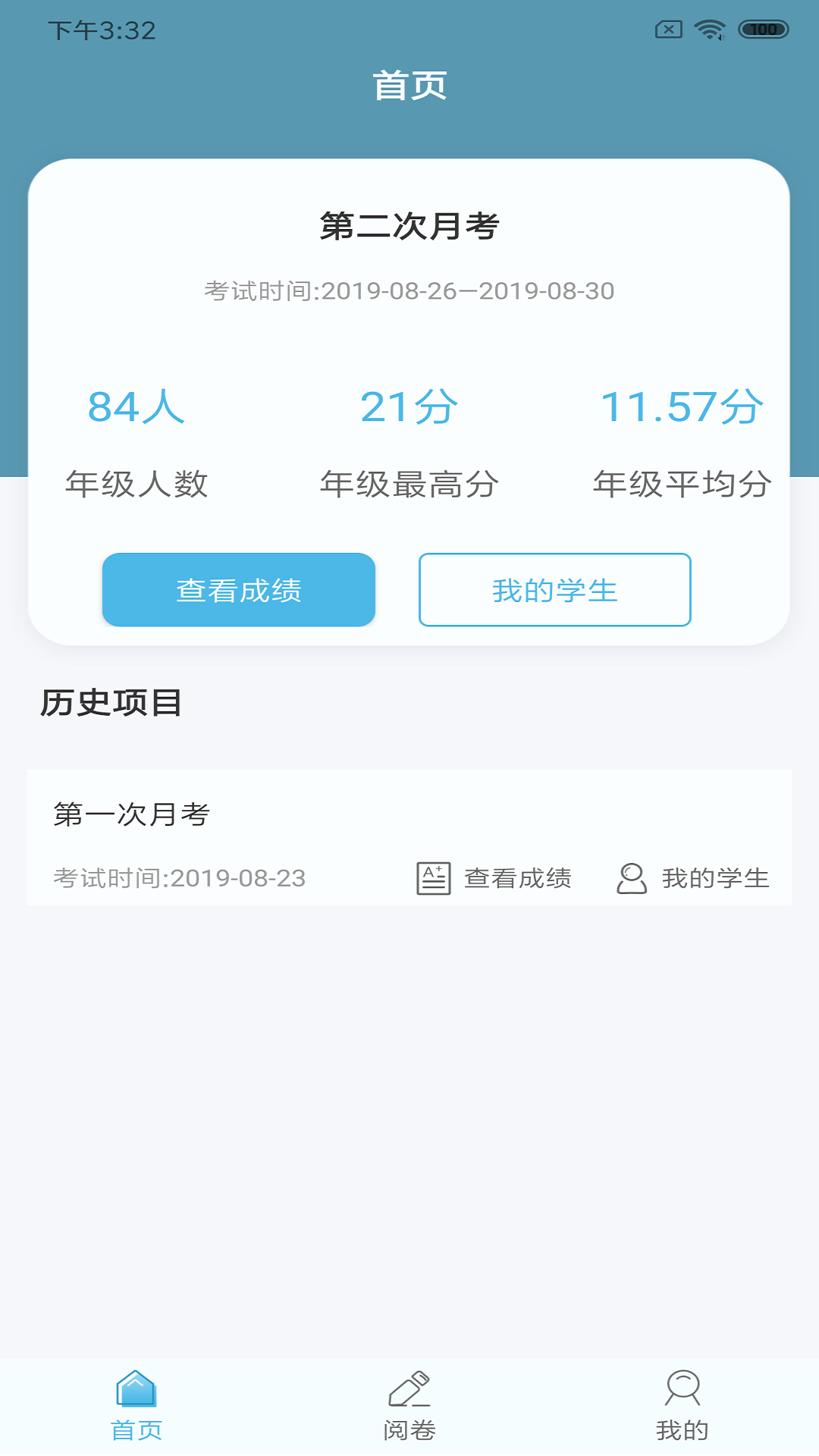 鑫考云阅app 截图3