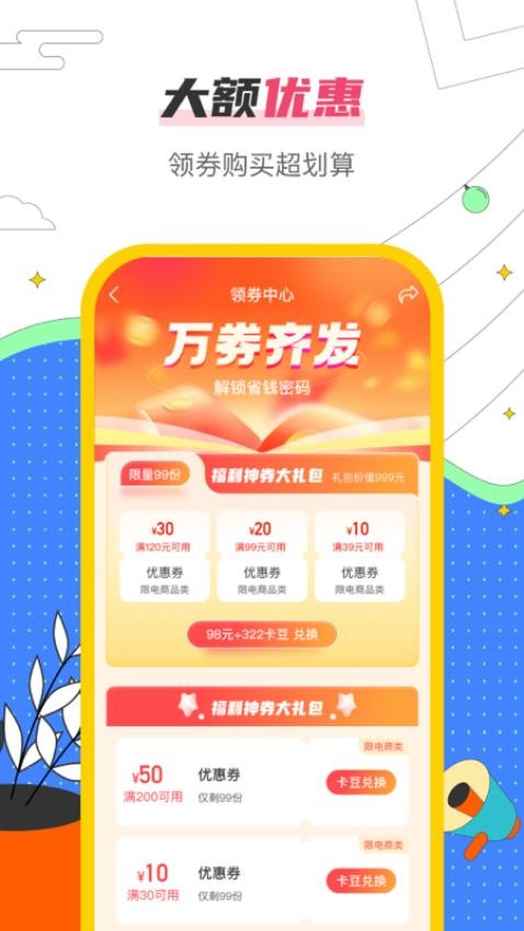 哒卡乐app 截图4