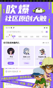 乐进漫画app 截图2