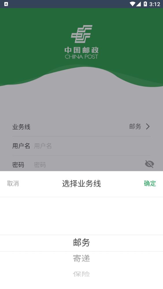 邮客行官网 截图3