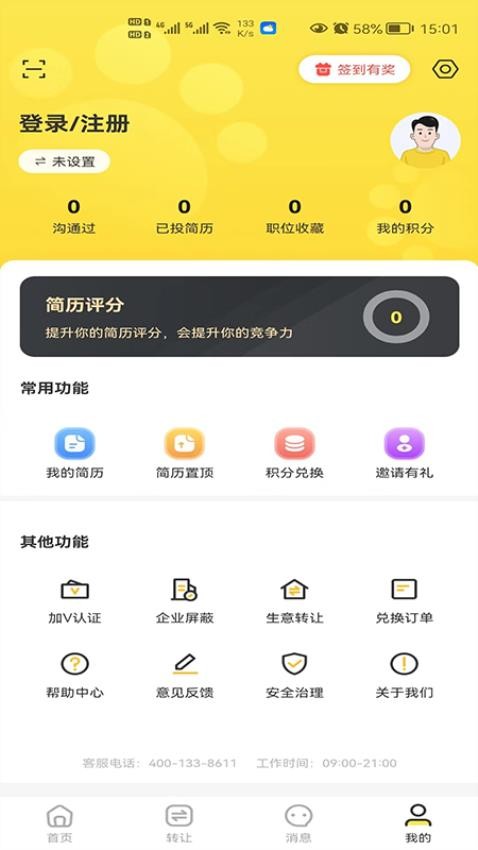 宠精英最新版 截图1