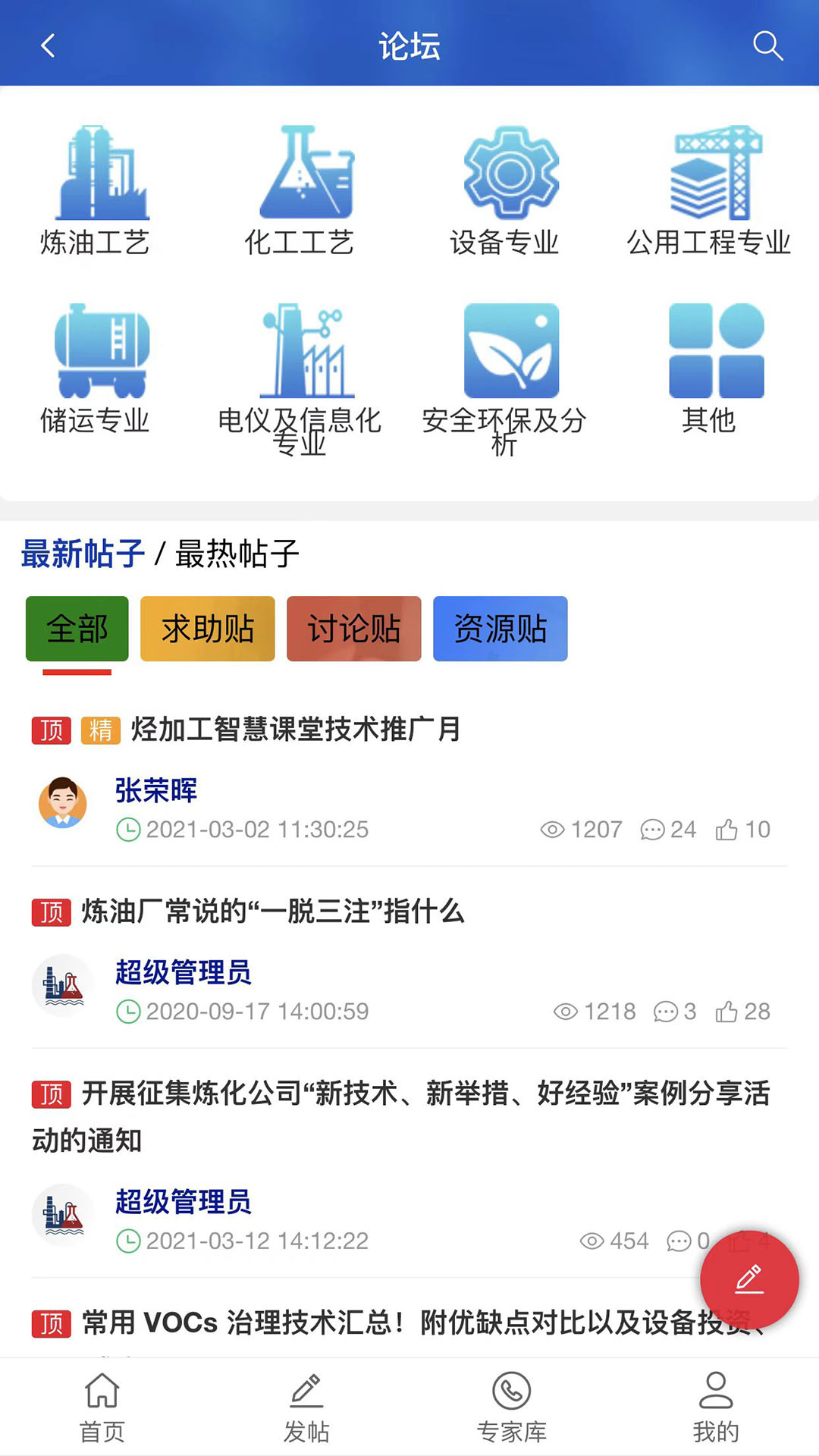 海研app 截图3