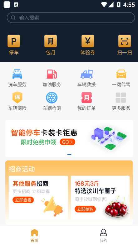 泊来泊网 截图1