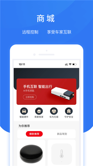 智享车生活 截图3
