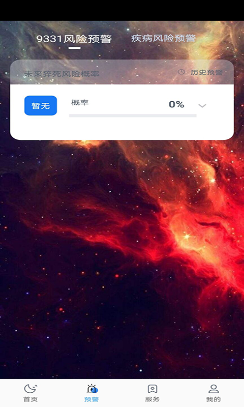 星河无限 1.0