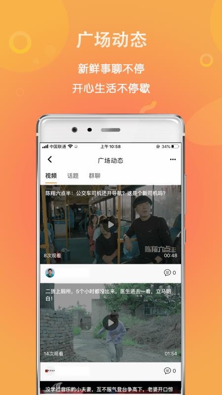 微帮同镇app 2.20.3 截图3