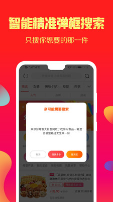 小券app 截图4