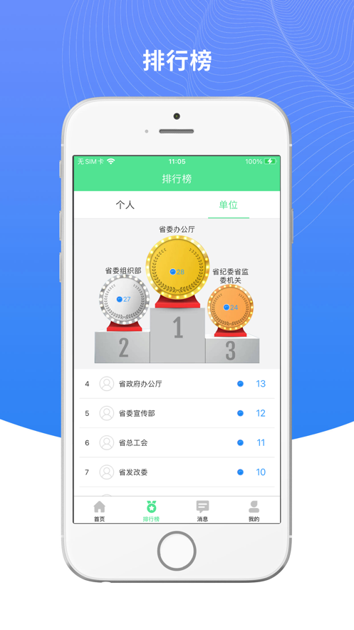 绿宝碳汇app 截图3