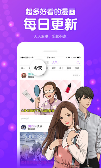 咚漫漫画免费版 截图1