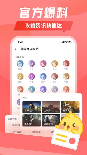 万宝楼app 截图3