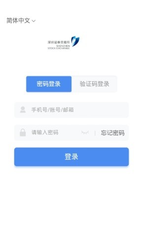 深交所成长学院 截图3