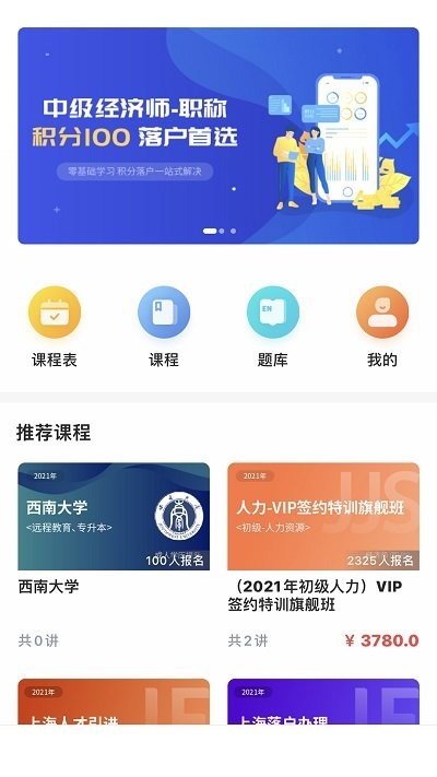 蔚蓝云课app 截图1