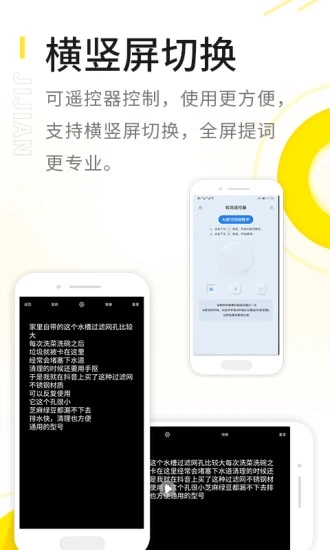 极简提词器app 截图2